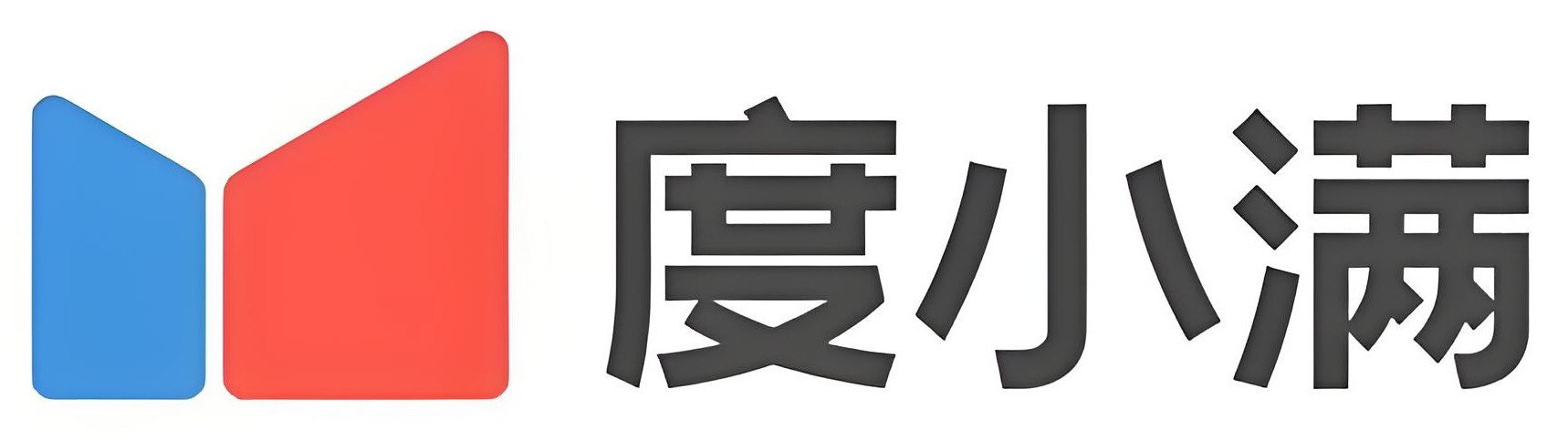 度小满