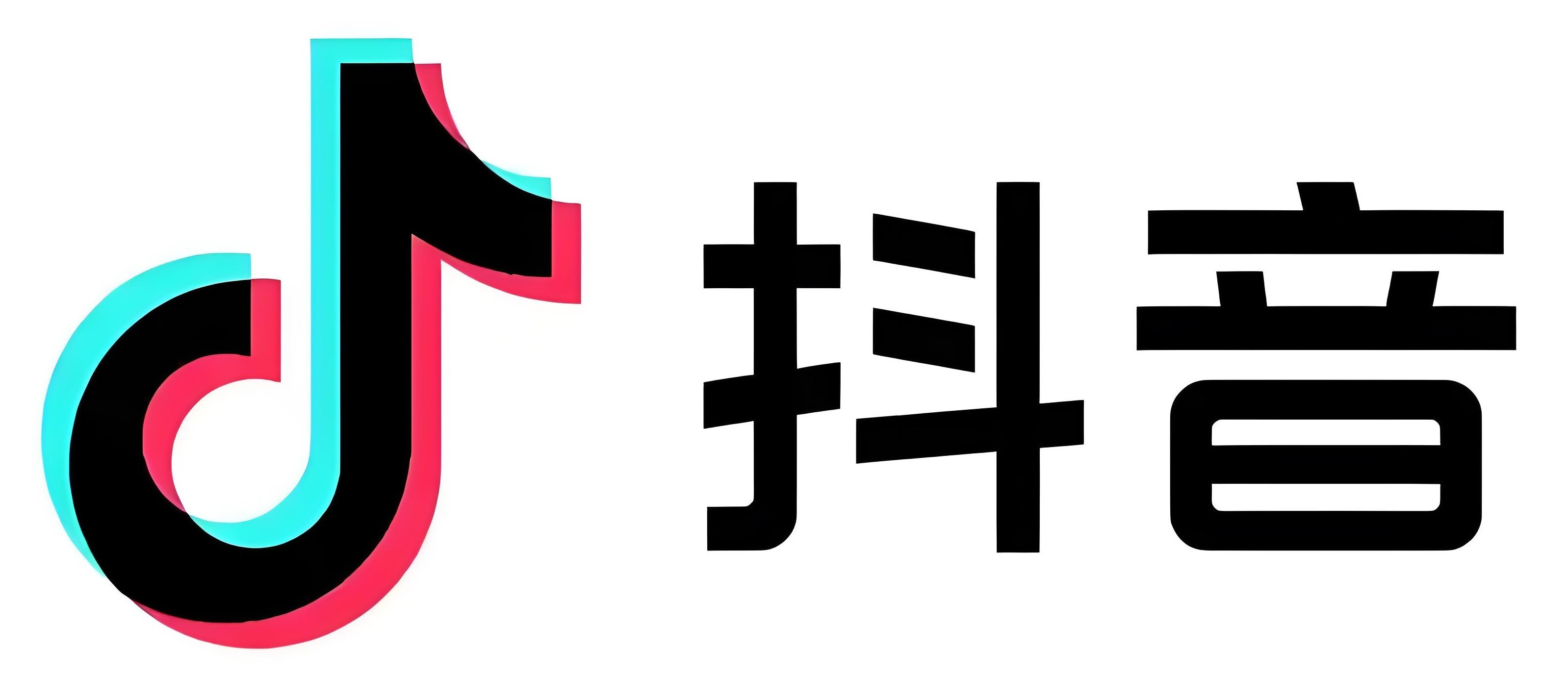 抖音