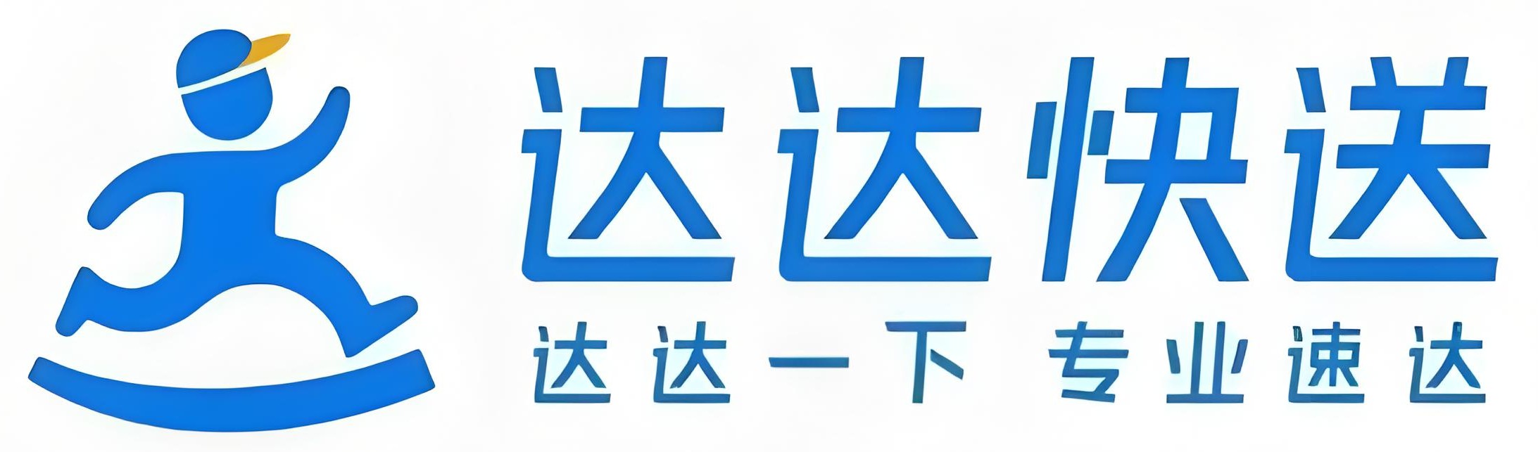 达达