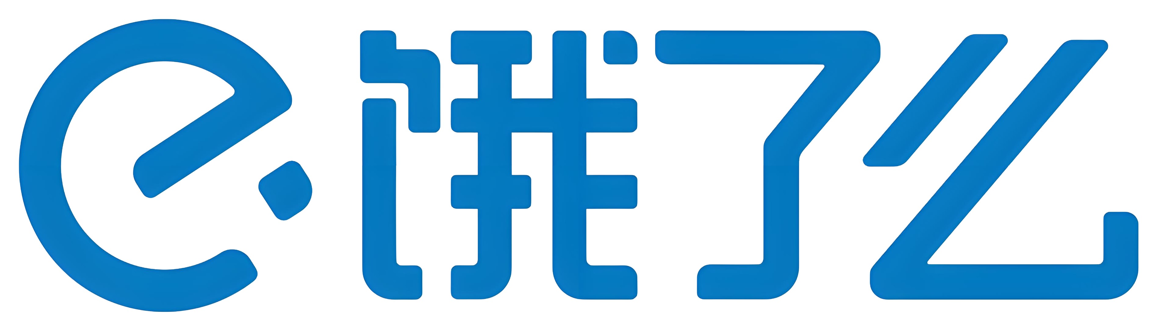 饿了么