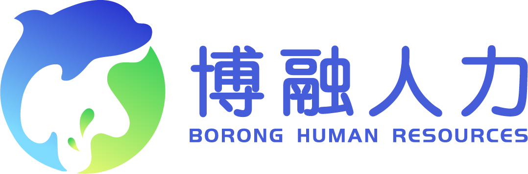 博融人力